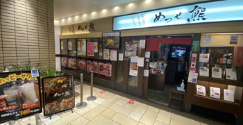 株式会社 熊五郎 求人