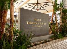 株式会社竹園 求人 連日、多くのお客様の笑い声に包まれる、明るい雰囲気です。