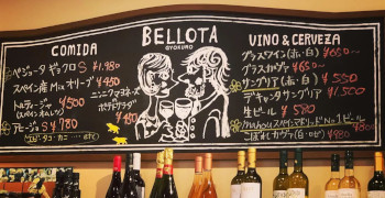 ハモネリア ベジョータ ギョクロ ルクア店 求人