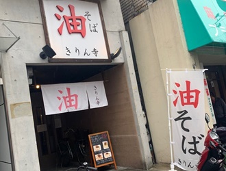 きりん寺 近大前店 求人