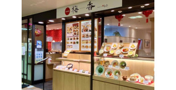 中華料理 梅香（メイシャン）阪急三番街店／株式会社 梅の花【東証スタンダード上場企業】 求人