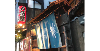 A伍屋一龍／株式会社くり田 求人