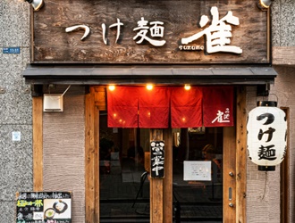 つけ麺雀 本店 求人