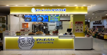 株式会社ワイズ 求人