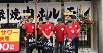 焼肉ホルモン まるよし精肉店 求人