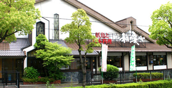 活魚と日本料理　和楽心 求人