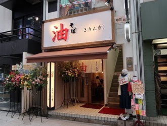 きりん寺 アメリカ村店 求人