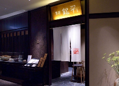 魚匠　銀平　グランフロント店 求人 