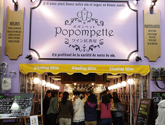 ワイン居酒屋POPOMPETTE（ポポンペット）／立ち飲みワイン　立ちぶどう千本 求人