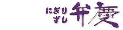 有限会社 弁慶 求人情報