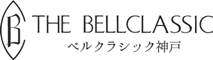 ベルクラシック神戸 求人情報