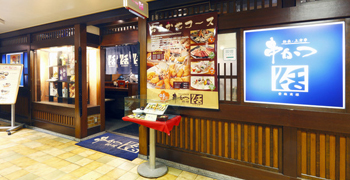 「串かつ料理 活」阪急三番街店・ナビオ阪急店／津田産業株式会社 求人