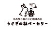 うさぎの杜ベーカリー　島根ラピタ本店 求人情報