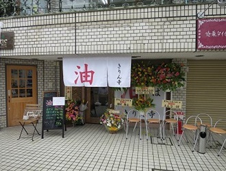 きりん寺　阪大前店 求人