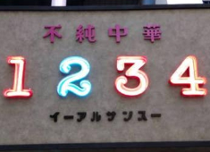 株式会社Charmalie（シャルメール） 求人 