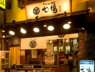 ホルモン焼肉 七福 座裏本店 求人
