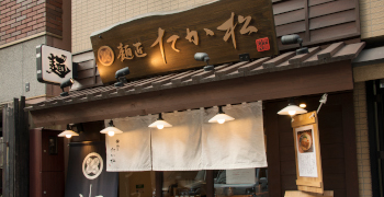 麺匠たか松（株式会社 髙松フード・クリエイト） 求人