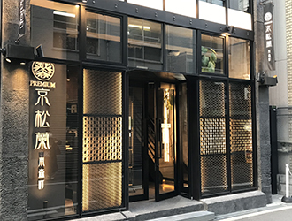 京松蘭　京橋本店・南森町店／株式会社京松蘭 求人