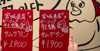 参鶏湯専門店 百年の礎/ファイブ・イー・ライフ株式会社 求人