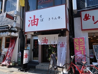 きりん寺 長居店 求人