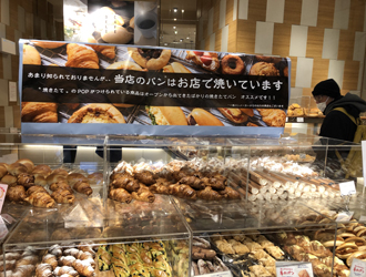 株式会社ジェイアール西日本フードサービスネット 求人