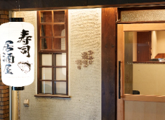 株式会社アンド・アイ/おやじ最後の和食（仮称） 求人 