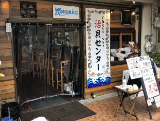 活貝センター　小林店 求人