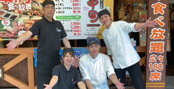 「串まる」 堺鉄砲町店・天保山店・イオンモール京都桂川店 ／津田産業株式会社 求人
