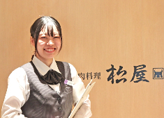 株式会社　松屋グループ 求人 
