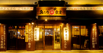 株式会社クロスキンキ／『立ち呑み　あたりや食堂』『志な乃亭』『志なのすけ』 求人