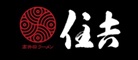 高井田ラーメン住吉　【株式会社ナノクリエート】 求人情報