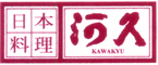 日本料理　河久 求人情報