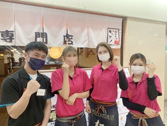 大阪新世界串カツいっとく／いっとく株式会社 求人