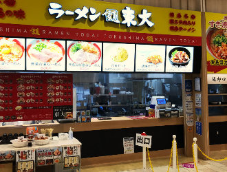 ラーメン東大　イオンモール草津店 求人