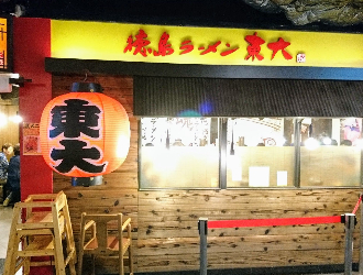 東大　京都店 求人