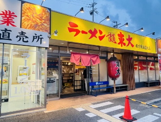 ラーメン東大　枚方家具団地店 求人