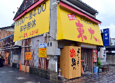 株式会社東大　「ラーメン東大」「徳島ラーメン麺王」 求人 創業店「大道本店」。ここから始まりました。進化しながらもお客様に最高のラーメンを提供するという想いは変わりません！