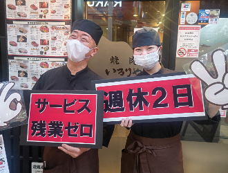 株式会社はなしん 求人