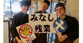 株式会社はなしん 求人