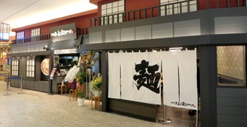『麺屋NOROMA』『ビアードパパの作りたて工房』『サーティワンアイスクリーム』『久世福商店』『サンクゼール』／株式会社ワイズ 求人