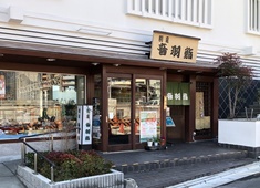株式会社音羽 求人 「食べもの」への感謝、そして「身近な人」への感謝の想いを持つことが大切です。