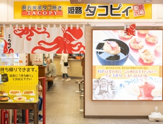まねき食品株式会社 求人