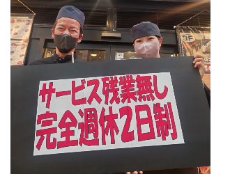 株式会社はなしん 求人