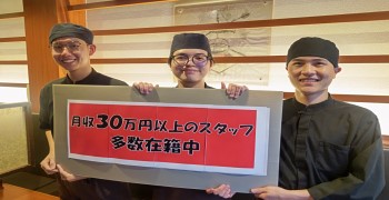 株式会社はなしん 求人