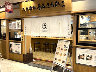 うみさちひこ 求人