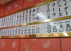 てんぐ 求人 
