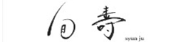 旬壽 求人情報