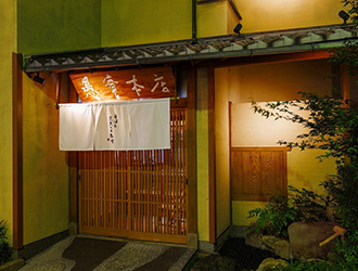 愚庵　本店 求人