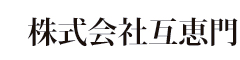 小阪　らくてん／小阪　らくてん大阪商業大学前店 （株式会社互恵門） 求人情報