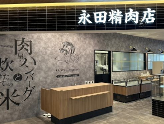 【新店】肉屋のハンバーグと炊きたての米 箕面店 求人